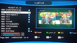 طريقة تشغيل قناة الجزائرية الارضية على رسيفر ريد لاين [upl. by Aliuqehs485]