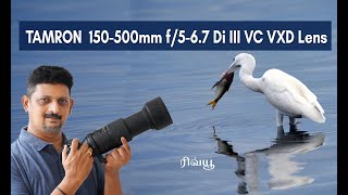 Tamron 150500mm f567 Di III VXD Lens for Sony E  இது செம்ம லென்ஸ் Tamil PhotographyTutorials [upl. by Johnstone253]