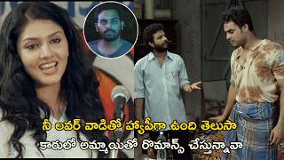 నీ లవర్ వాడితో హ్యాపీగా ఉంది తెలుసా  2018 Student of the Year Tovino Thomas Gayathri Suresh [upl. by Juana]