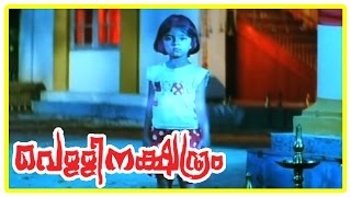 Malayalam Movie  Vellinatchatiram Malayalam Movie  Ghost Avenges Siddique [upl. by Nnaear]