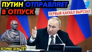 Долги россиян по коммуналке равны ¼ бюджета Москвы АКЦИЯ ПОЗДРАВЛЕНИЯ ПУТИНА [upl. by Mackay181]