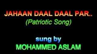 JAHAN DAAL DAAL PAR SONE KI CHIDIYA  MOHAMMED RAFI Cover by Mohammed Aslam [upl. by Naniac313]