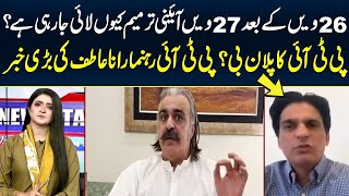 27Th Constitutional Amendment  Govt Important Decision  Rana Atif Share PTI Plan B  News Talk [upl. by Oshinski386]