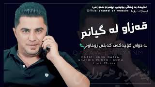 peshraw hawrami live musiccafe lofdana2023korg hemn darya [upl. by Osy]