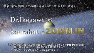 ■過去の有料版公開⇒（７）地球人が最も高い周波数に達するのは、メチャクチャ●●●を持った時！ 振れ幅が大きい方が、早く真ん中を見つけやすい？ セルフマネジメント力を身に付けるコツは？  最新 宇宙情 [upl. by Keelia948]