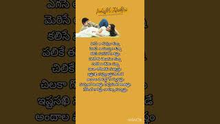 Nuvvante Naakistam  Nuvvu Leka Nenu Lenu shorts music love telugusongs sssongs [upl. by Audun197]