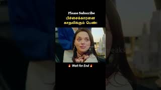 ➡️Click Full Video  A Girl who loves a beggar man 😱⁉️  Tamil voice over shorts ytshort short [upl. by Tisdale]