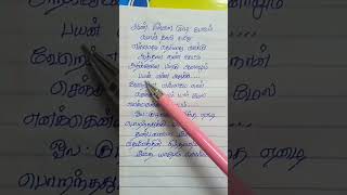 Kuyila pudicha song lyrics spb sir tamilsonglirics ilayarajasongs song music [upl. by Sonia348]