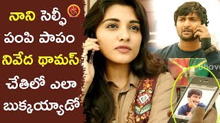 నివేద థామస్ చేస్తిలో ఎలా బుక్కయ్యాడో చూడండి  Latest Telugu Movie Scenes  Gentleman Movie [upl. by Berri235]