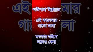 Jikir jari bangla gojol  Jikir la ilaha illallah  Mohilader talim jikir  Talimer jikir [upl. by Alarise]