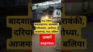 Utsarg express indianrailways train railway travel shortvideo shorts [upl. by Ramey]