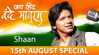 Vande Mataram by Shaan  New Hindi Songs 2021 Latest  Red Ribbon Music [upl. by Eronel]