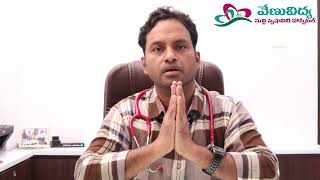 రుమటాయిడ్ ఆర్థరైటిస్Rheumatoid Arthritis Patient Case study  Dr Venu Gopal  VenuVidya Hospital [upl. by Grady837]