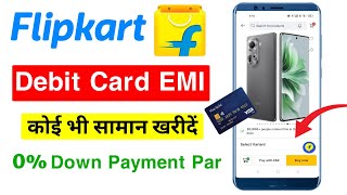 Flipkart se emi pe phone kaise buy kare 2024  Flipkart debit card emi  Debit card emi on flipkart [upl. by Arreis]