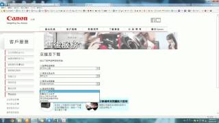 【墨水達人教學示範】從canon官方網站下載佳能印表機的驅動程式Driver與應用軟體 原廠光碟不見 [upl. by Alegnaed7]