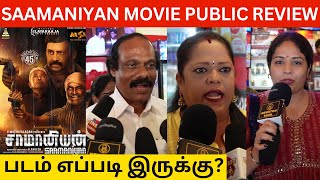 🔴Saamaniyan Public Review  Saamaniyan Movie Review  Ramarajan Ilayaraja Radha Ravi MS Bhaskar [upl. by Eirellam]