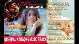 Adare Sanwedana Karaoke  Jude Rogans [upl. by Oakie929]