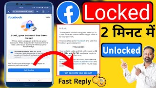 Facebook account unlock kaise kare😥 How To Unlock Facebook lock account  Secret Trick 2024 🤫Reply💯 [upl. by Darell]