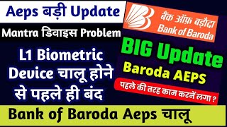 🛑NPCI New Update । अब हर बैंक Aeps निकासी होगी। 💵L1 Biometric Device बंद। bank of baroda🤑 [upl. by Narual]