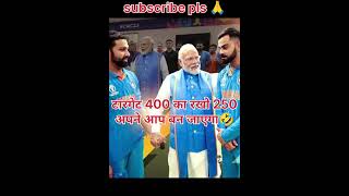 India team target 400 [upl. by Dnomaj797]