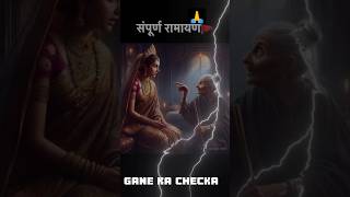 Ham Katha sunate Ram sakal gun dham kiहम कथा सुनाते राम सकल गुण धाम कीloveviralshorts [upl. by Moule]