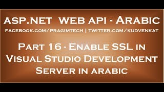 Enable SSL in Visual Studio Development Server in arabic [upl. by Anipsed]