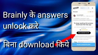 brainly ke answers bina app download aur login kiye kaise unlock kare  unlock brainly answers [upl. by Aveline340]