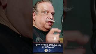 GOLDEN MEMORIES  PJayachandhran  JinoKunnumpurathu shorts vsachudanandhan goldenmemories [upl. by Gradeigh]