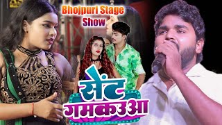 शेरा लोहार Viral Stage Show anupamayadav sheralohar बबाल गर्दा stage show [upl. by Jarad481]