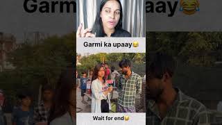 Garmi ka upaay 🤣🤣 funny shortsfeed viral trending [upl. by Eanahc]