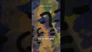 광고 음악으로 쓰면 바로 떡상할 것 같은 숨은 띵곡 [upl. by Haimirej]