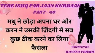 TERE ISHQ PAR JAAN KURBAAN PART40 audiobook ManoharKahaniyan lovestory SadabaharKahaniyan [upl. by Croom955]