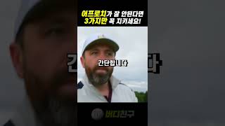 어프로치 어드레스 복잡하게 생각하지말고 이렇게만 하세요 숏게임 골프레슨 아이언잘치는법 [upl. by Amoeji]