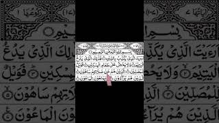 Araital lazi Quran Pak Ki Tilawat islamic Allah Quran Pak islamic video [upl. by Emmons]