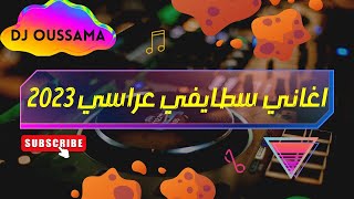 Zorna Staifi 2023 Mix  السطايفية محلاها بزين والحاجب واتاتو العين  Remix Dj Oussama  زرنة سطايفي [upl. by Lexie]