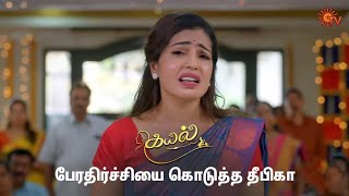 எழில் சொல்லப்போகும் பதில் என்ன  Kayal  Semma Scenes  17 Oct 2024  Tamil Serial  Sun TV [upl. by Beniamino]