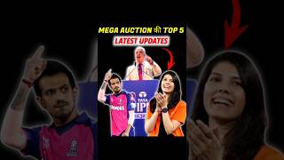 IPL 2025  Mega Auction की 5 बड़ी Updates 🔥 Must Watch [upl. by Abie]