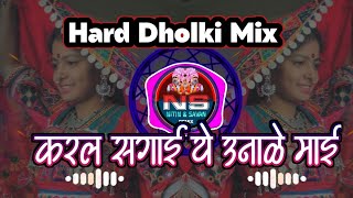 karla Sgai Ye Unale Mai Banjara shadi Song Dj Ne Mixing Bhuli [upl. by O'Callaghan]