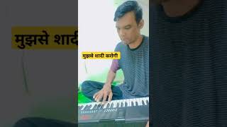 Mujhase shadi karogi viral piyano dhun music [upl. by Stew]