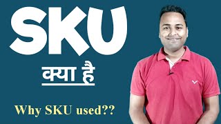 What is SKU  Why SKU Used in Market by Company [upl. by Sharp]