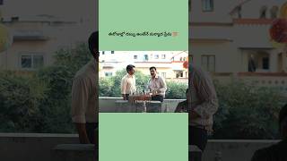 𝗜𝘀 𝗧𝗵𝗮𝘁 𝗧𝗿𝘂𝗲 💯🎙️ telugu shorts trending ytshorts motivation inspiration [upl. by Tippets772]