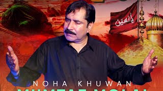 Jis Ne Sajda Kiya Hussain  Mumtaz Molai  Noha 2024  Ghazal Enterprises [upl. by Alexine569]