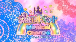 Jewelpet Magical Change ジュエルペット マジカルチェンジ Opening [upl. by Ahsi]