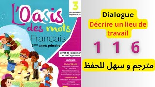 3AEP  Dialogue 2 Unité 4  Décrire un lieu de travail  Loasis des mots français 3AEP  Page 116 [upl. by Aratak]