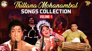 Thillana Mohanambal Songs Collection Vol 1  Sivaji Ganesan  Padmini  T S Balaiah  APN Films [upl. by Crespi]