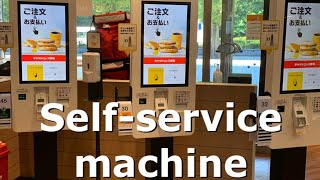 Using a selfservice machine at Japanese McDonald’s [upl. by Loughlin]