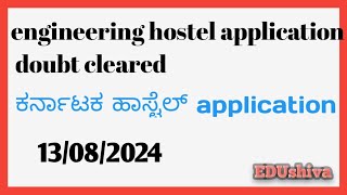 Engineering students hostel application karnataka  hostel application 202425  degree hostel app [upl. by Assiran]