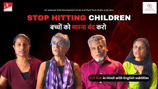 Stop Hitting Children Maarna Nahi Hai Solution  Why Corporal Punishment Must End  Short Film [upl. by Noiram]