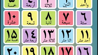 Arabic Numbers 0 100 writing and reading [upl. by Selwin848]