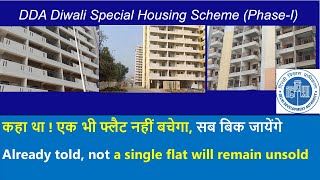 DDA Diwali Special Housing Scheme 2023 I Phase 1 I DDA Scheme I DDA Dwarka I DDA EWS I DDA LIG [upl. by Giorgio]